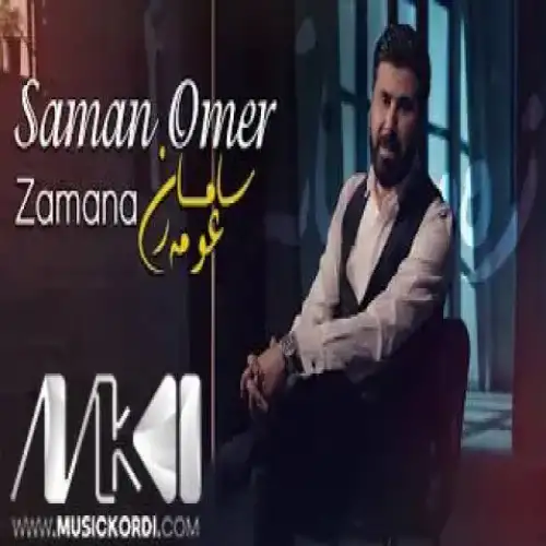 زه‌مانه
